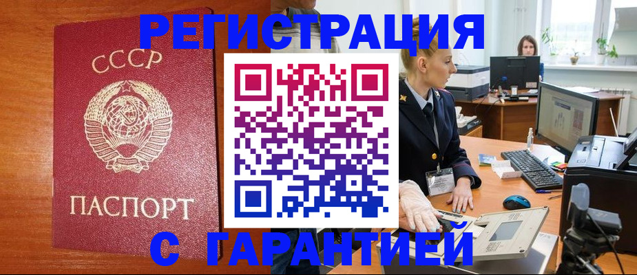 прописка 2025 в Шлиссельбурге
